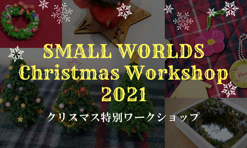 Christmas Workshop 2021