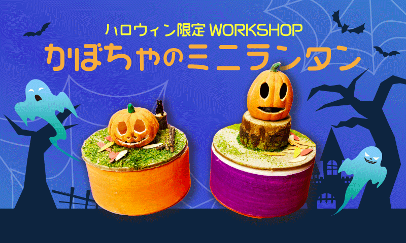 Pumpkin Mini lantern
