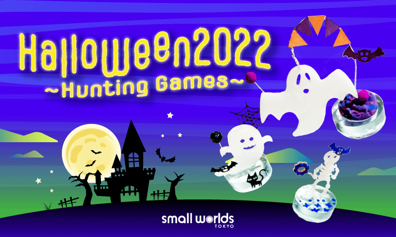 Halloween 2022〜Hunting Games〜