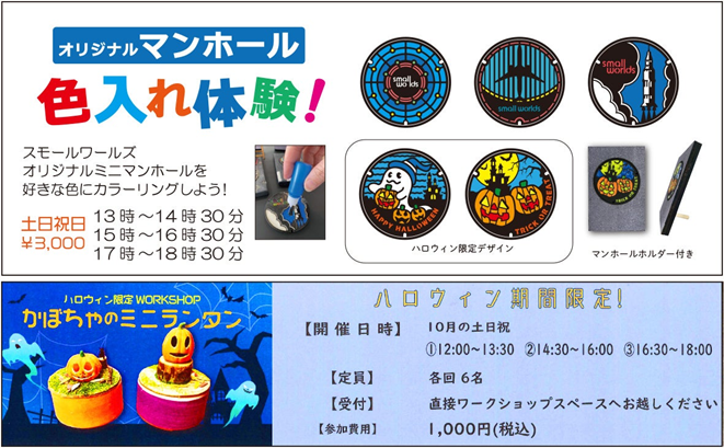 ワークショップ