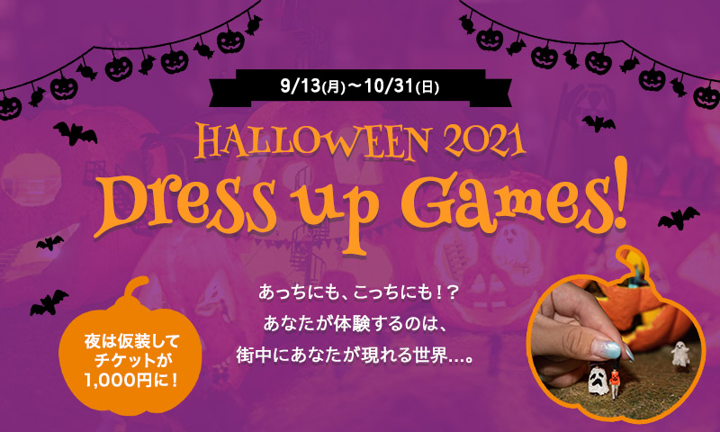 ハロウィン～Dress up Games!～