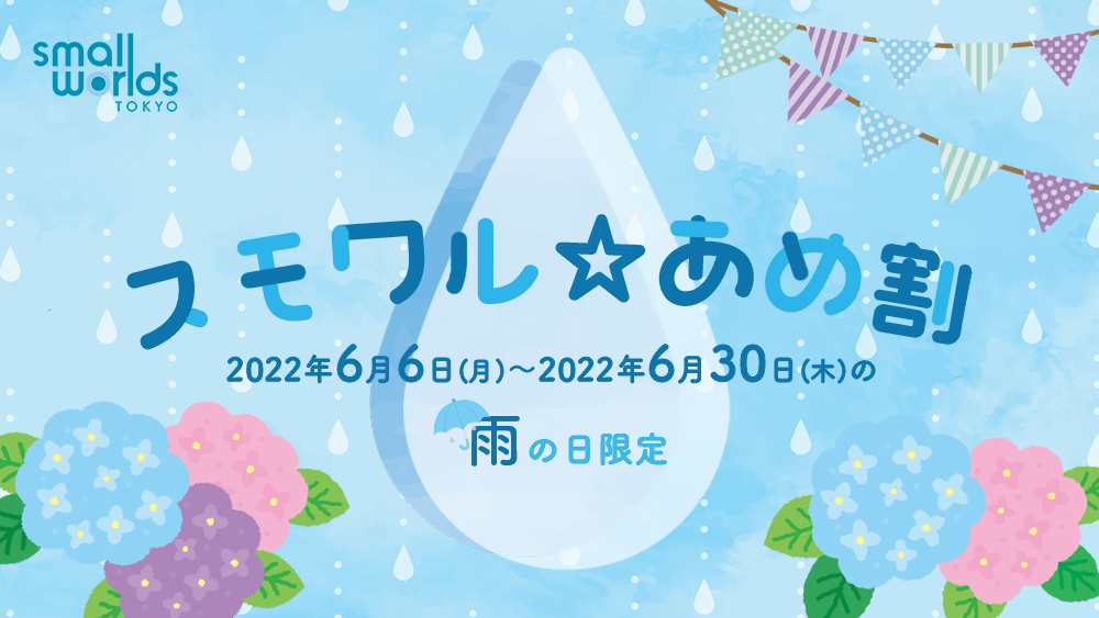 あめ割