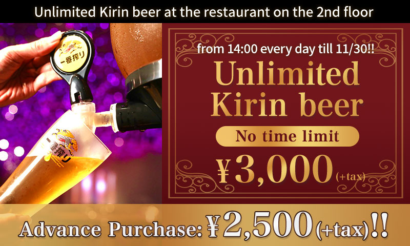 Unlimited Kirin beer