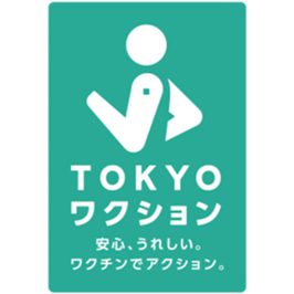 2名以上のグループは「TOKYOワクションアプリ」の提示で1名様入場無料！