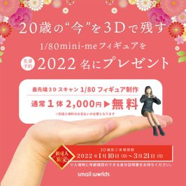 【For first 2022 customers who make reservations】 Miniature figures to be gifted to those celebrating their coming of age or graduation!